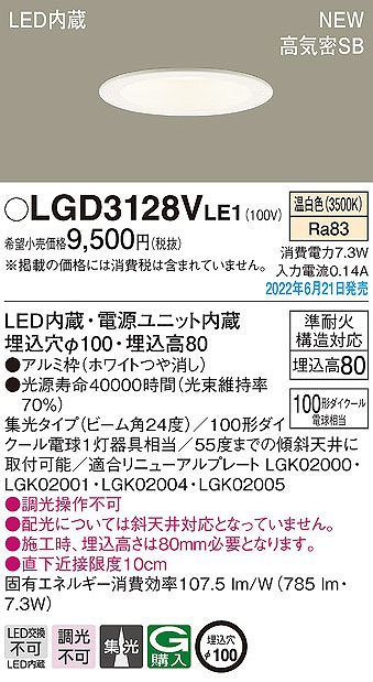 LGD3128VLE1 pi\jbN _ECg zCg 100 LED(F) W