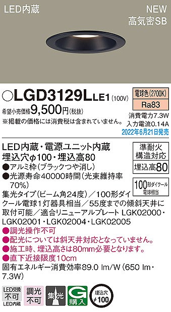 LGD3129LLE1 pi\jbN _ECg ubN 100 LED(dF) W