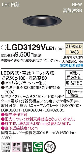 LGD3129VLE1 pi\jbN _ECg zCg 100 LED(F) W