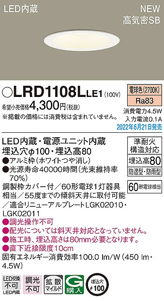 LRD1108LLE1 pi\jbN p_ECg zCg 100 LED(dF) gU