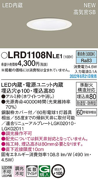 LRD1108NLE1 pi\jbN p_ECg zCg 100 LED(F) gU
