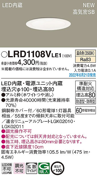 LRD1108VLE1 pi\jbN p_ECg zCg 100 LED(F) gU