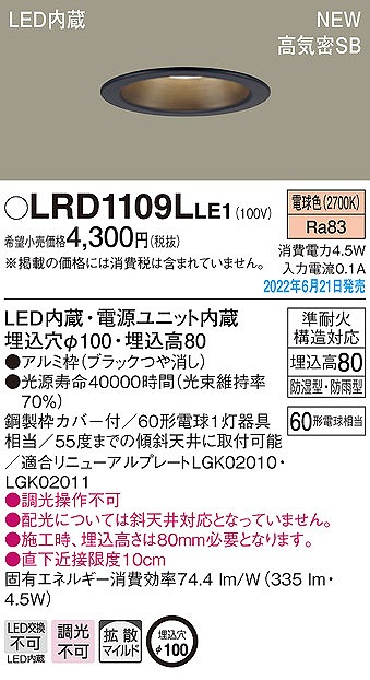LRD1109LLE1 pi\jbN p_ECg ubN 100 LED(dF) gU