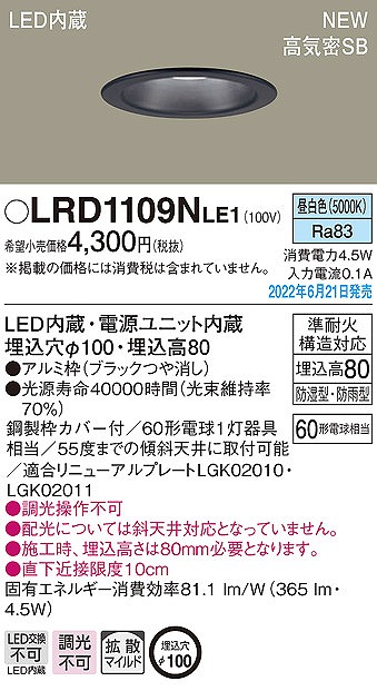 LRD1109NLE1 pi\jbN p_ECg ubN 100 LED(F) gU