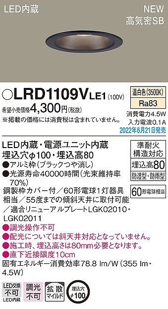 LRD1109VLE1 pi\jbN p_ECg ubN 100 LED(F) gU