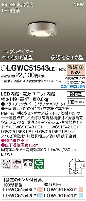 LGWC51543LE1 pi\jbN pV[OCg v`i LED(dF) ZT[t gU