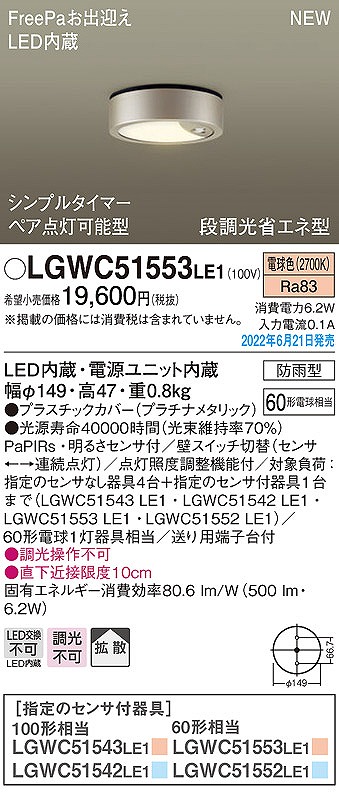 LGWC51553LE1 pi\jbN pV[OCg v`i LED(dF) ZT[t gU