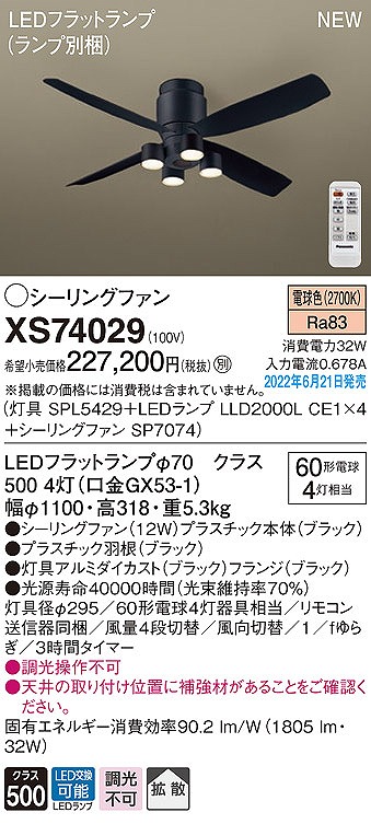 XS74029 pi\jbN V[Ot@ ubN LED(dF) gU