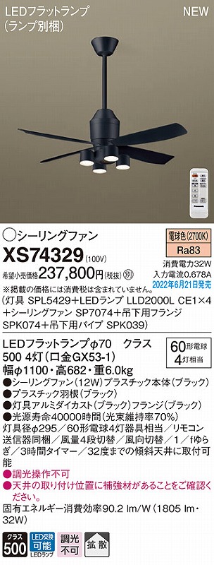 XS74329 pi\jbN V[Ot@ ubN LED(dF) gU