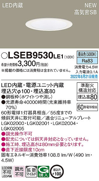 LSEB9530LE1 pi\jbN _ECg zCg 100 LED(F) gU