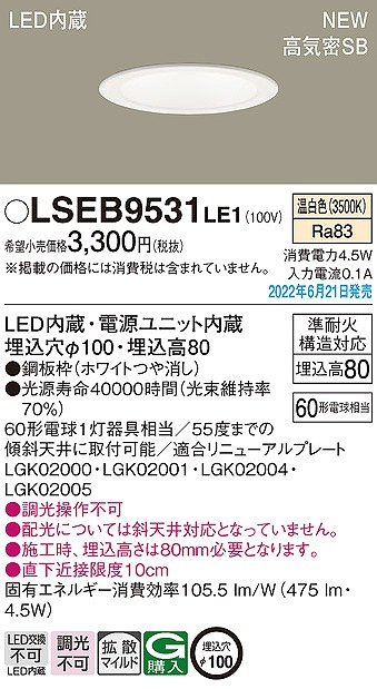 LSEB9531LE1 pi\jbN _ECg zCg 100 LED(F) gU