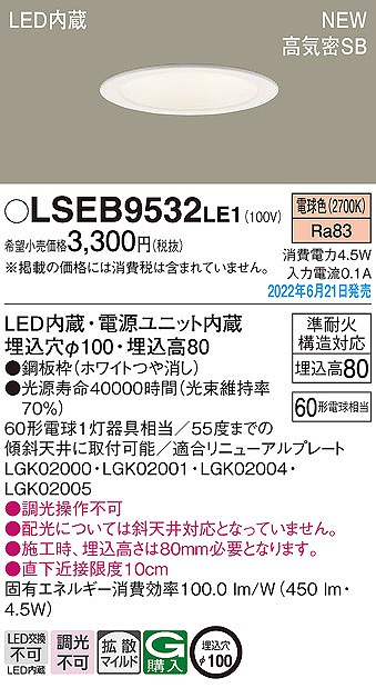 LSEB9532LE1 pi\jbN _ECg zCg 100 LED(dF) gU