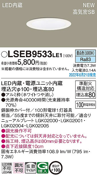 LSEB9533LE1 pi\jbN _ECg zCg 100 LED(F) gU