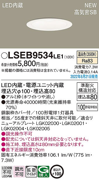 LSEB9534LE1 pi\jbN _ECg zCg 100 LED(F) gU