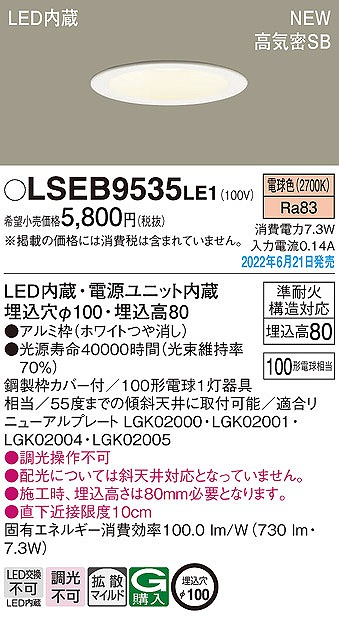 LSEB9535LE1 pi\jbN _ECg zCg 100 LED(dF) gU