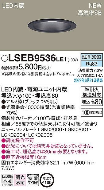 LSEB9536LE1 pi\jbN _ECg ubN 100 LED(F) gU