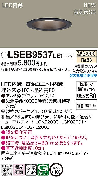 LSEB9537LE1 pi\jbN _ECg ubN 100 LED(F) gU