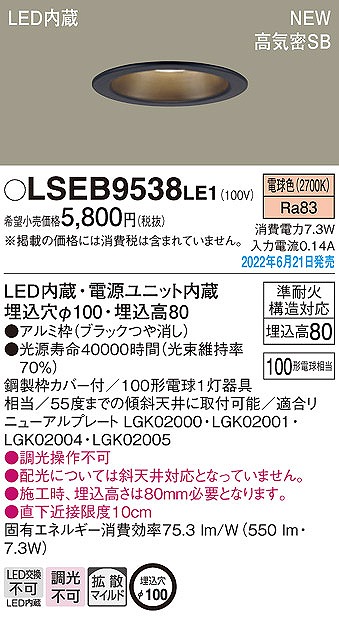 LSEB9538LE1 pi\jbN _ECg ubN 100 LED(dF) gU