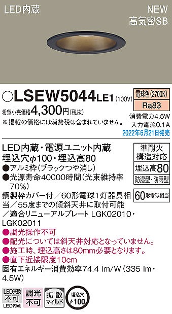 LSEW5044LE1 pi\jbN p_ECg ubN 100 LED(dF) gU