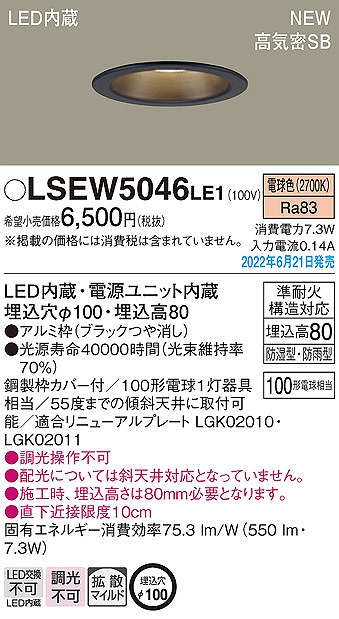 LSEW5046LE1 pi\jbN p_ECg ubN 100 LED(dF) gU