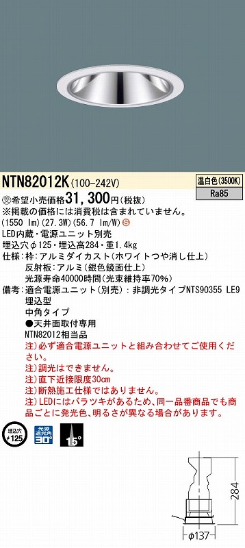 NTN82012K pi\jbN OAX_ECg zCg LED(F) p