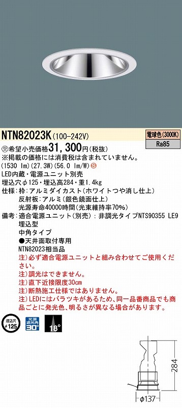 NTN82023K pi\jbN OAX_ECg zCg LED(dF) p