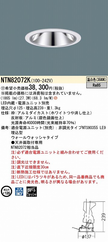 NTN82072K pi\jbN OAX_ECg zCg LED(F) EH[EHbV[