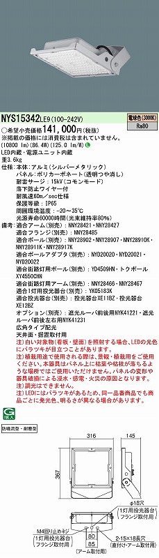 NYS15342LE9 pi\jbN K͒ԏp ^C}[@\^Cv Vo[ LED(dF) Lp