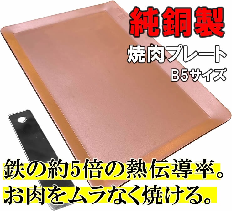 y[J[z ēv[g B5TCY 25.7cm~18.2cm 3mm Ă BBQ o[׃L[ S̖5{̔M` R Kтɂ jL