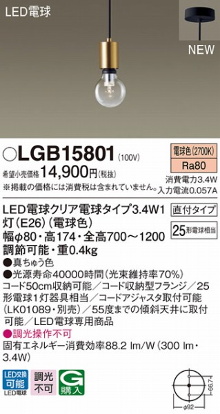 LGB15801 pi\jbN y_gCg LED(dF)