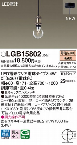 LGB15802 pi\jbN y_gCg LED(dF)