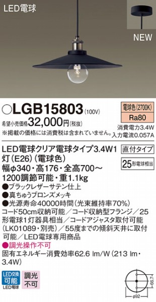 LGB15803 pi\jbN y_gCg LED(dF)