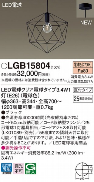 LGB15804 pi\jbN y_gCg LED(dF)