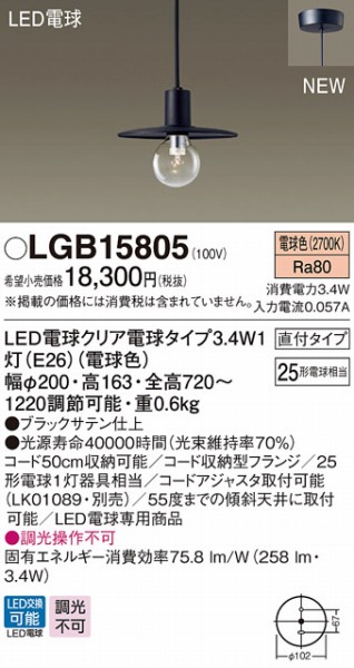 LGB15805 pi\jbN y_gCg LED(dF)