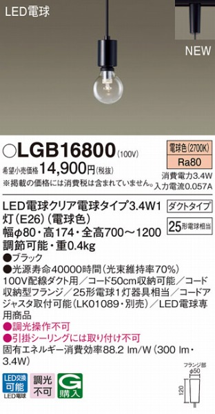 LGB16800 pi\jbN y_gCg LED(dF)