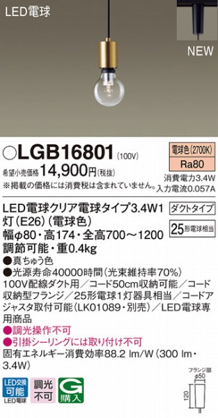 LGB16801 pi\jbN y_gCg LED(dF)