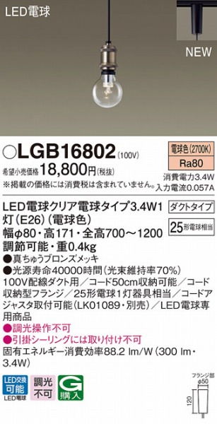 LGB16802 pi\jbN y_gCg LED(dF)