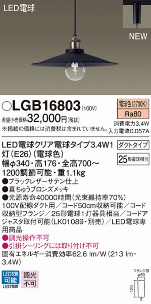LGB16803 pi\jbN y_gCg LED(dF)