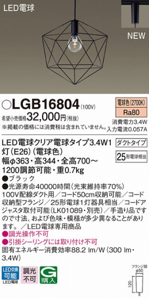 LGB16804 pi\jbN y_gCg LED(dF)