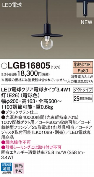 LGB16805 pi\jbN y_gCg LED(dF)