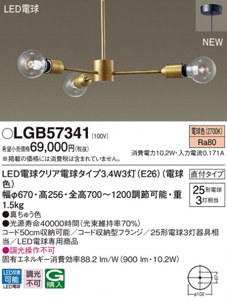 LGB57341 pi\jbN VfA LED(dF)