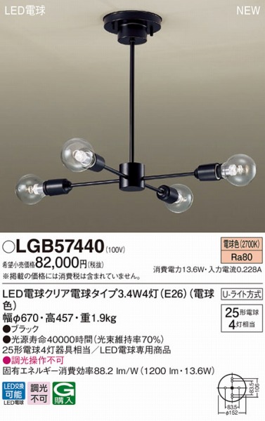 LGB57440 pi\jbN VfA LED(dF)