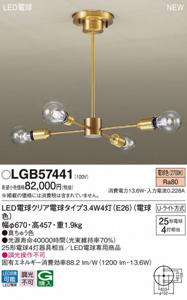 LGB57441 pi\jbN VfA LED(dF)