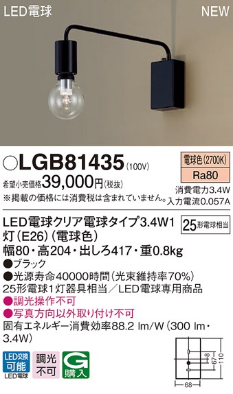 LGB81435 pi\jbN uPbgCg LED(dF)