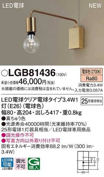 LGB81436 pi\jbN uPbgCg LED(dF)