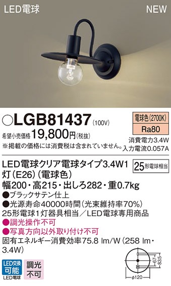 LGB81437 pi\jbN uPbgCg LED(dF)