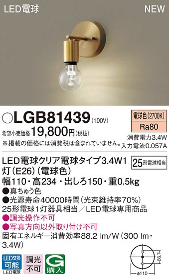 LGB81439 pi\jbN uPbgCg LED(dF)