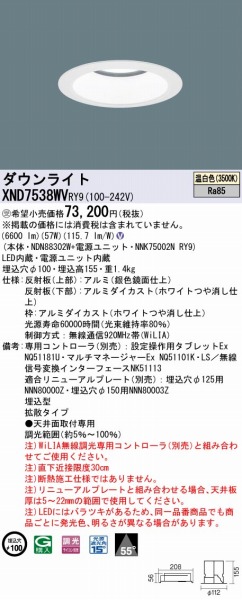XND7538WVRY9 pi\jbN _ECg zCg 100 LED F WiLIA