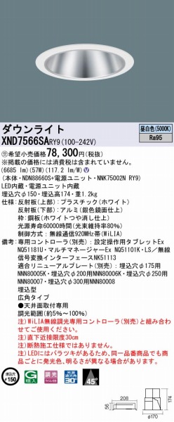 XND7566SARY9 pi\jbN _ECg ʎd 150 LED F WiLIA