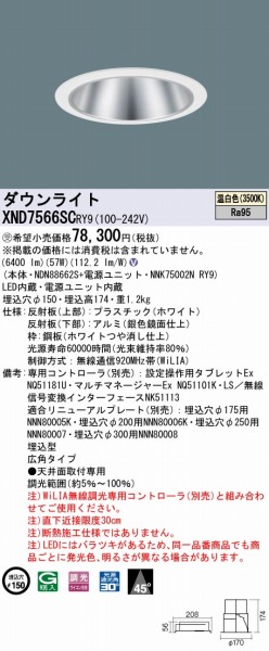 XND7566SCRY9 pi\jbN _ECg ʎd 150 LED F WiLIA